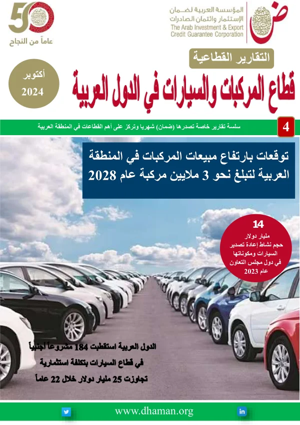 Vehicle and Auto sector in the Arab Countries